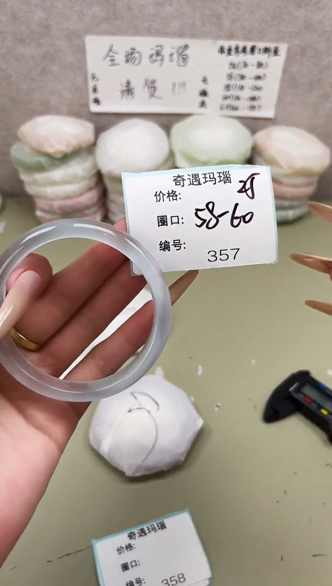 手镯玛瑙/玉髓未镶嵌357