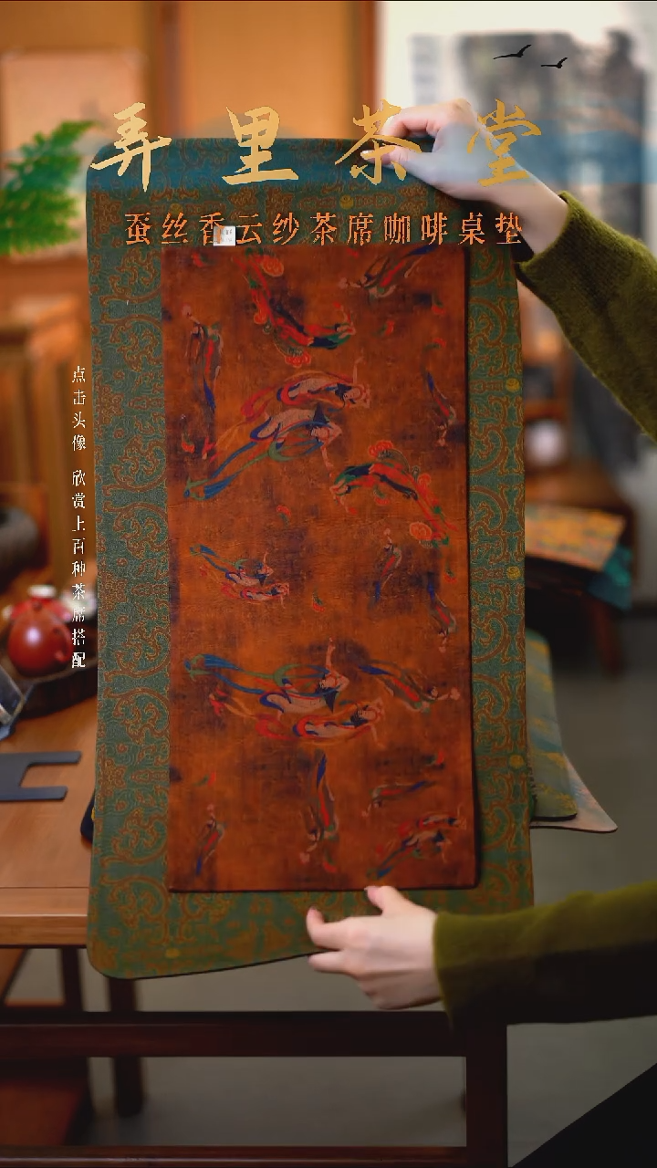 大螭龙纹加小飞天      