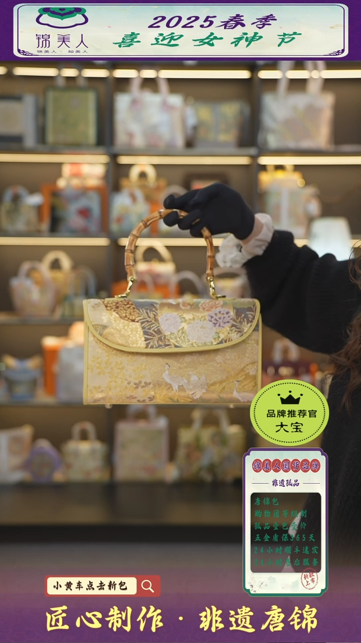 【闪购商品】织绣大宝女神节非遗唐锦 黄竹节晚宴98