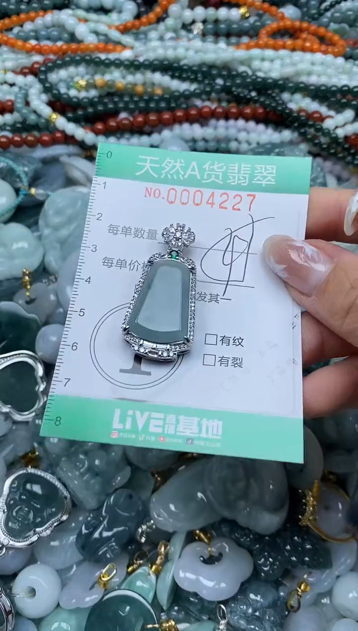 颈饰未镶嵌翡翠翡翠