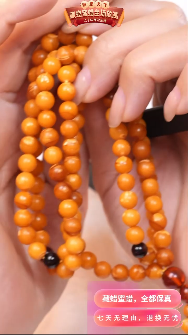 【闪购商品】蜜蜡颈饰未镶嵌7203天然蜜蜡琥珀假一罚四