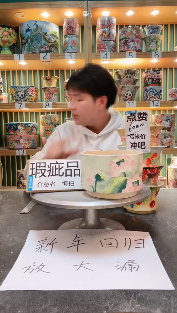 【闪购商品】瓷片默认微瑕一物一拍0217-283