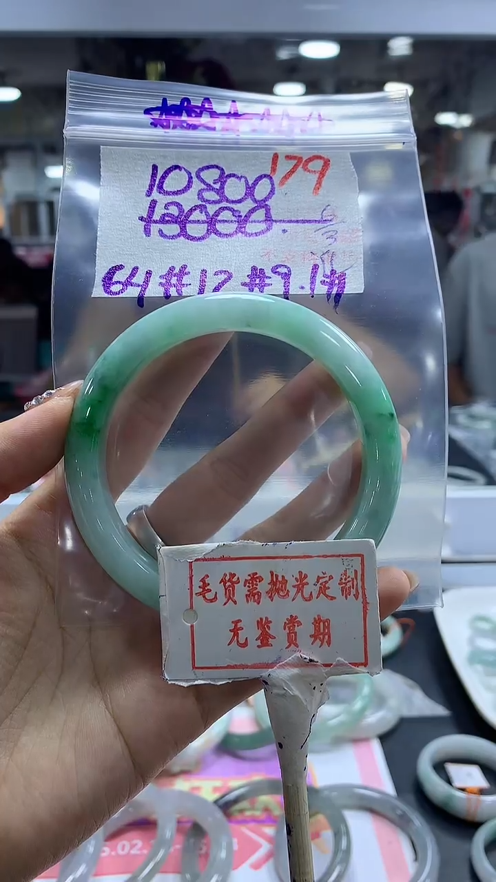 【闪购商品】定制翡翠未镶嵌毛货需精细抛光多样性发1件10800元