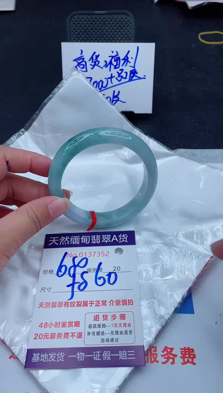 未镶嵌手镯翡翠680.00000