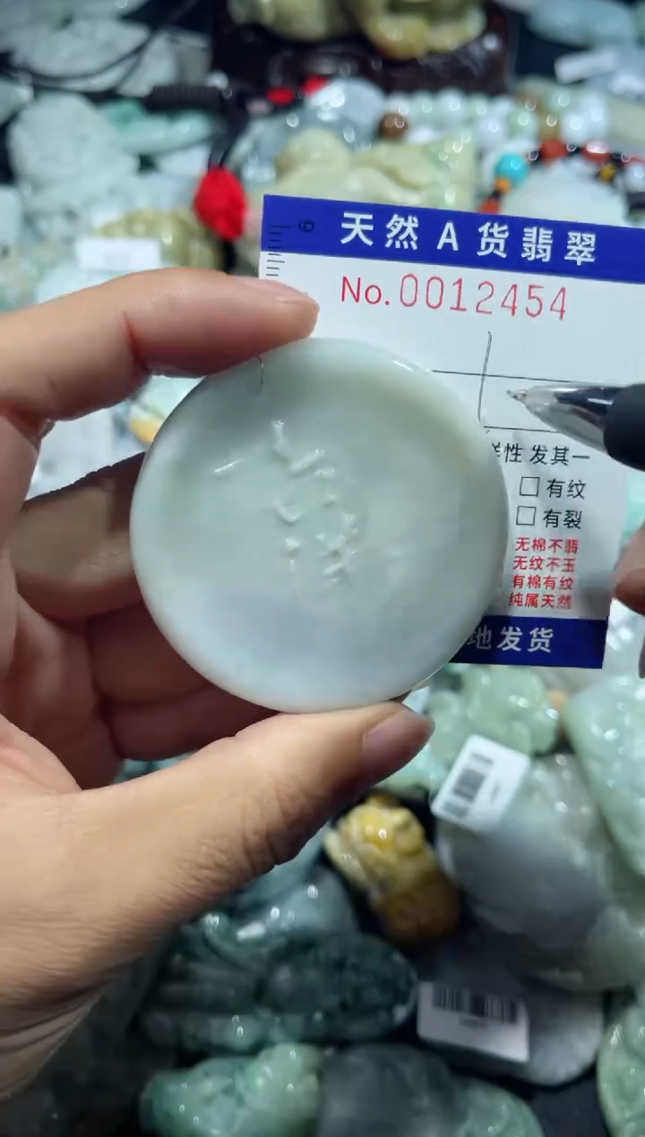 【闪购商品】翡翠颈饰未镶嵌00012454