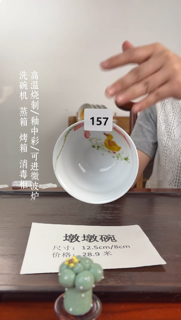 国韵瓷坊-手绘墩墩碗157