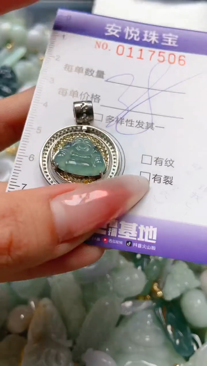 【闪购商品】翡翠颈饰未镶嵌闪购0117506