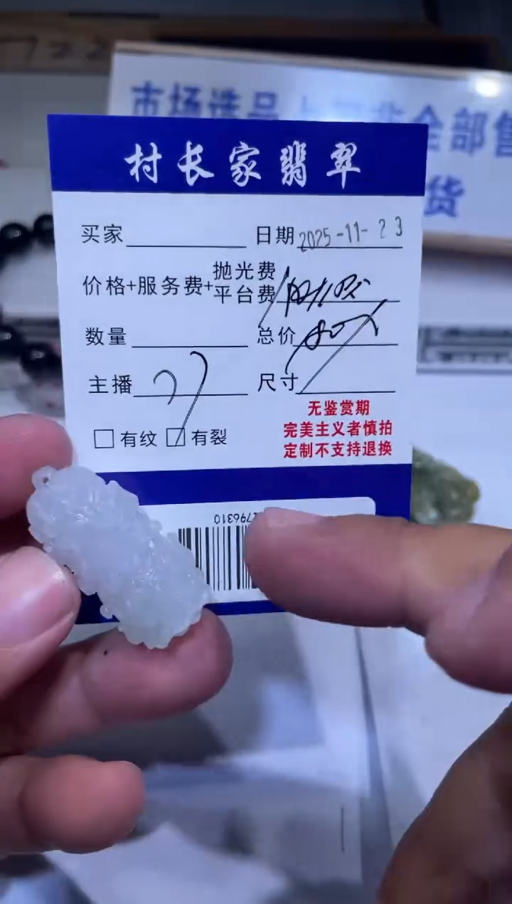 未镶嵌定制翡翠0802796310