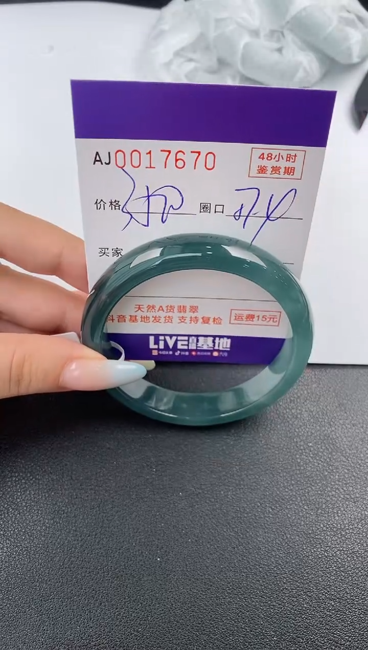 【闪购商品】翡翠手镯未镶嵌天然A货翡翠
