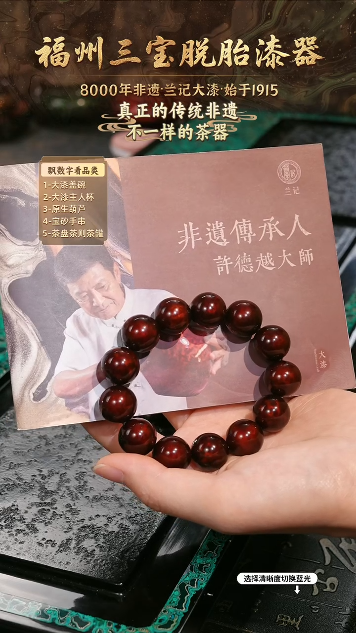 兰记手工漆器-一物一拍 以商品图片为主