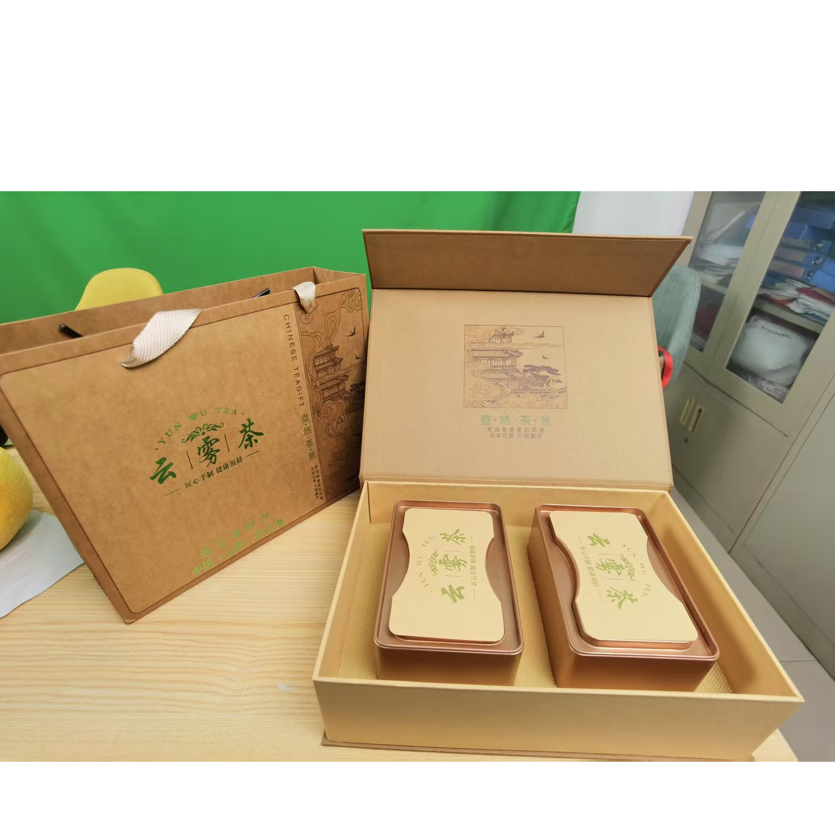 云雾秋茶  礼盒装 250g 绿茶 礼品茶 连云港特产 