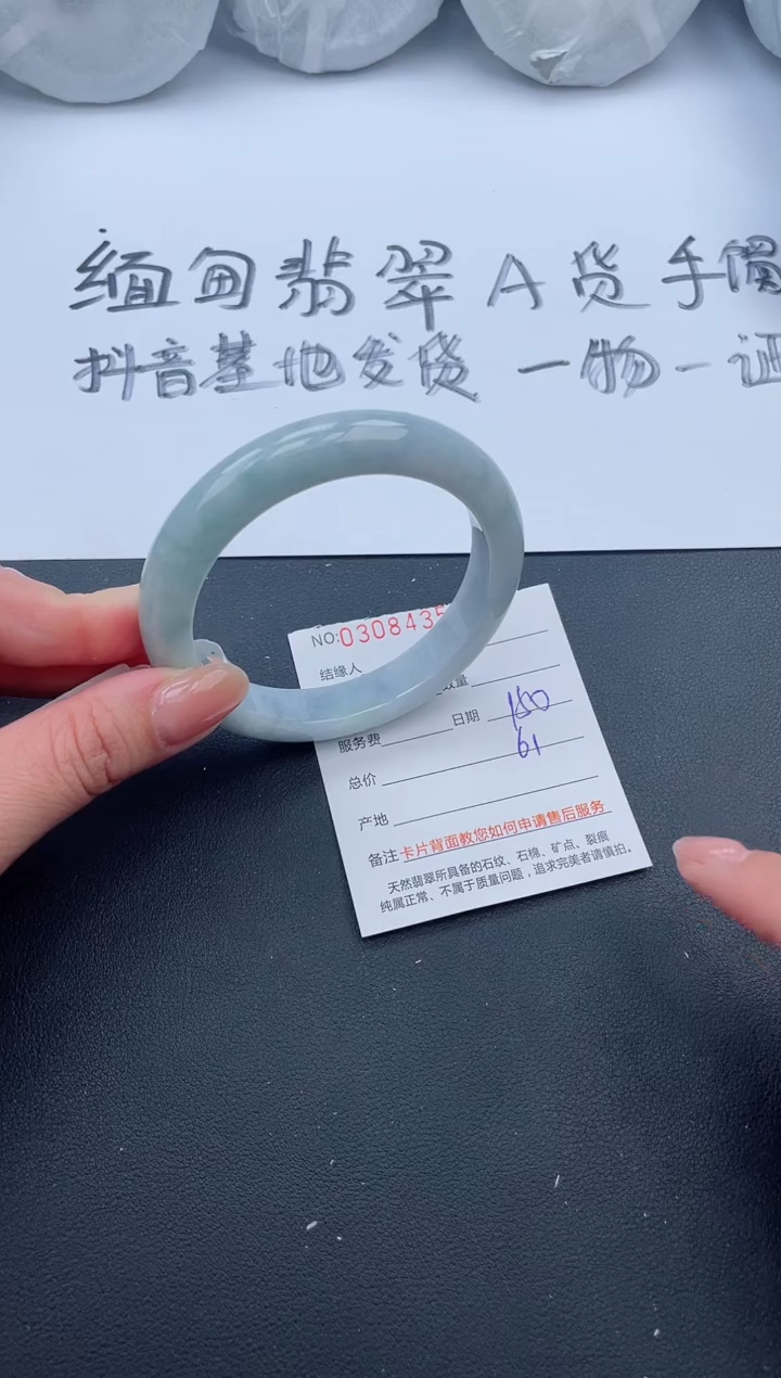 【闪购商品】翡翠手镯未镶嵌1号