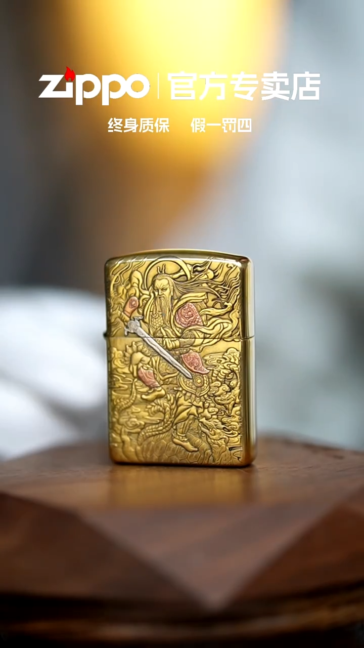 铜zippo官方正品真武大帝