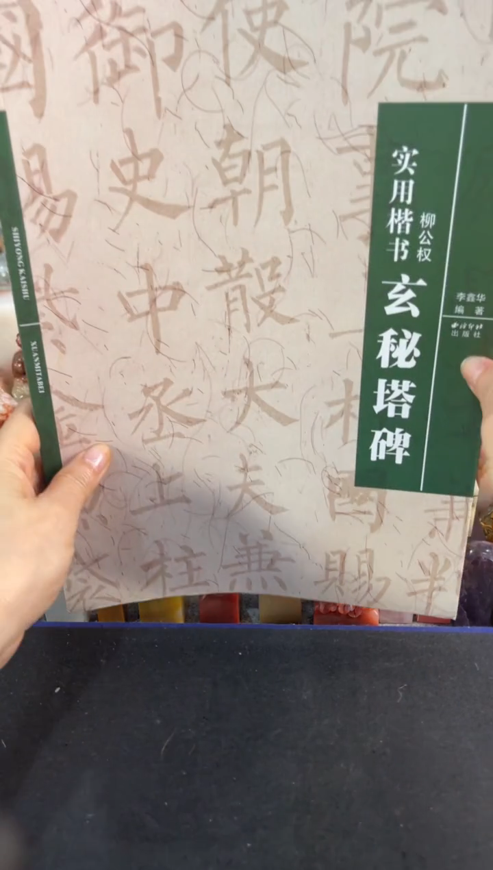 青田石印石编号编号书