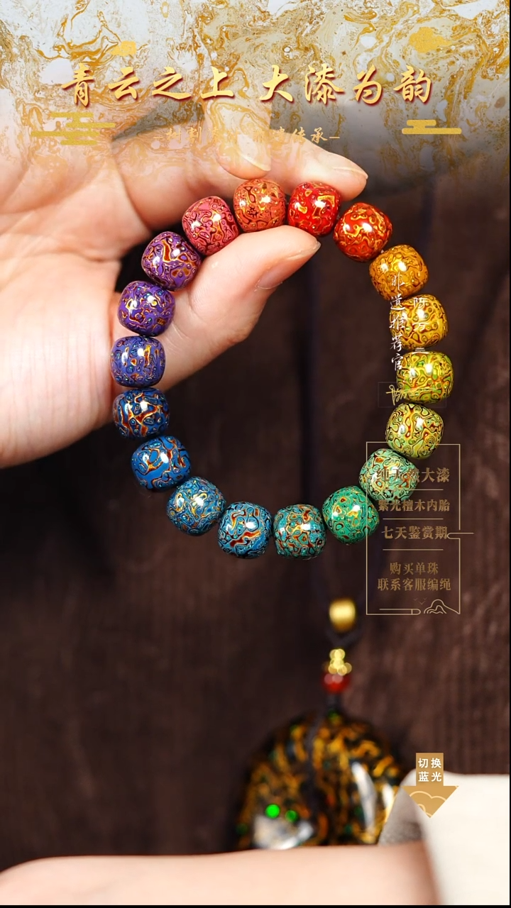 1.0多宝变彩老型手串18颗