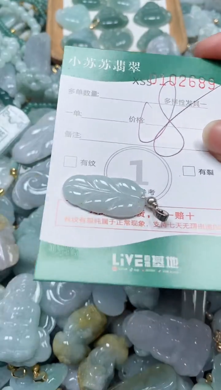 【闪购商品】翡翠颈饰未镶嵌闪购商品0102689