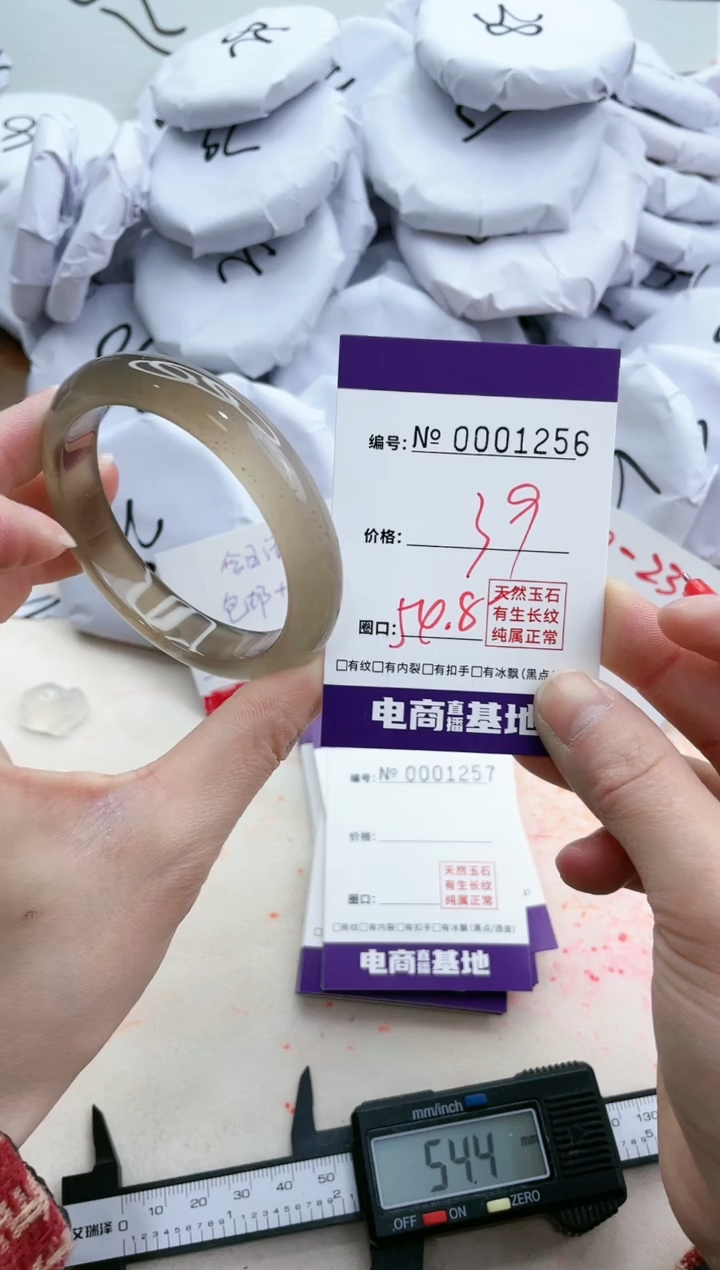 【闪购商品】玛瑙/玉髓手镯未镶嵌1256