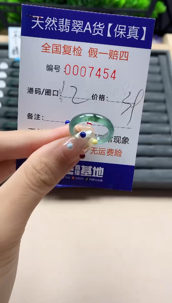 翡翠戒指未镶嵌天然007454