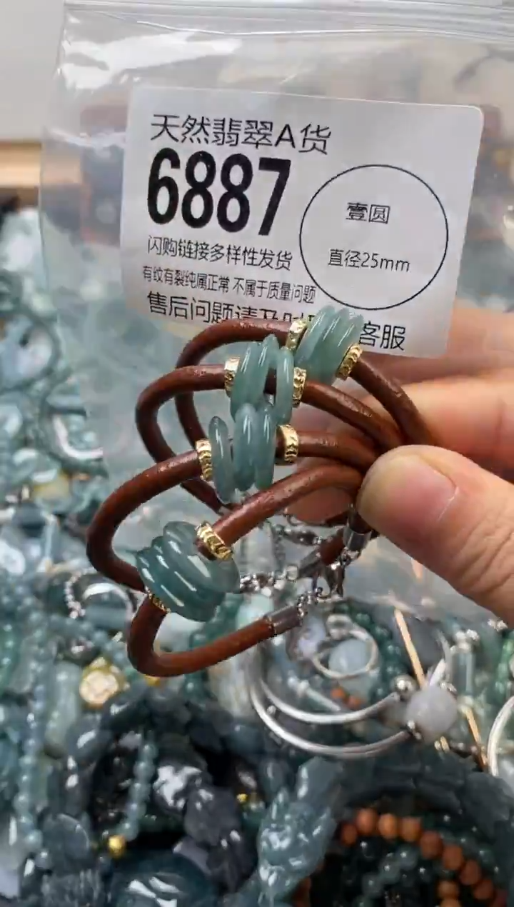 颈饰未镶嵌翡翠多样性发其一6887