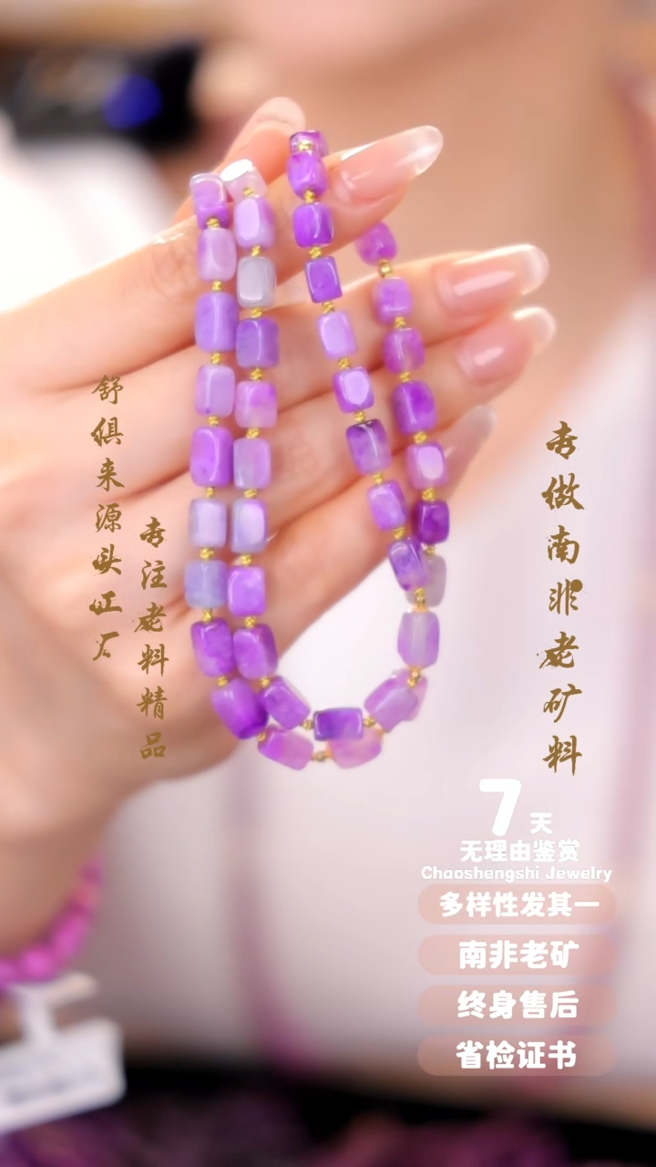 【闪购商品】苏纪石（舒俱来）项链18K金镶嵌1