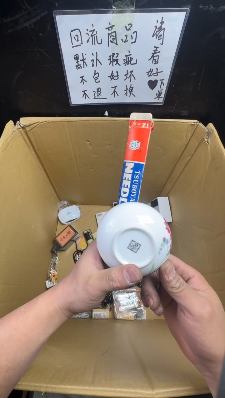 瓶?**?二手商品不退不换