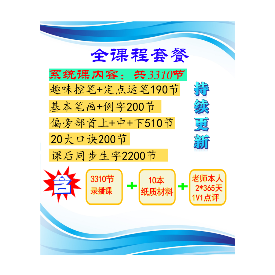 云鹰老师所有课程-持续更新（送练习册）线上课-知识服务读书卡