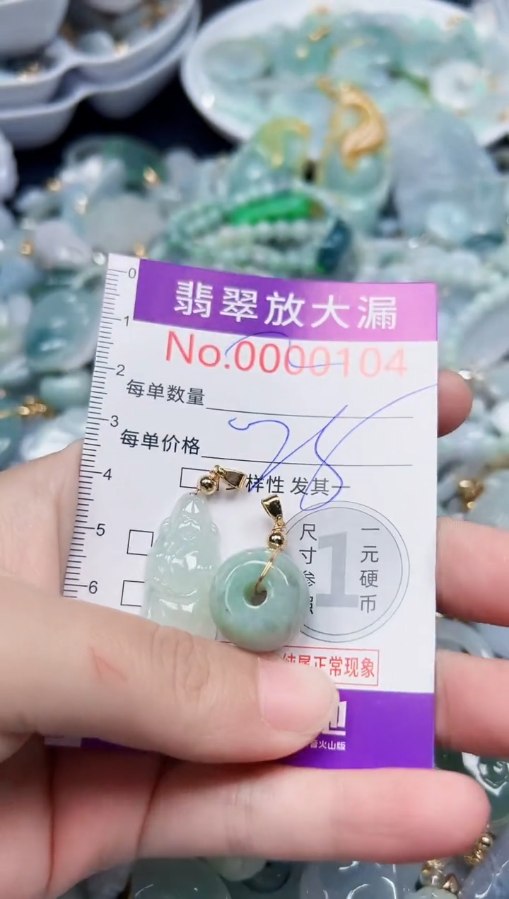 颈饰未镶嵌翡翠104