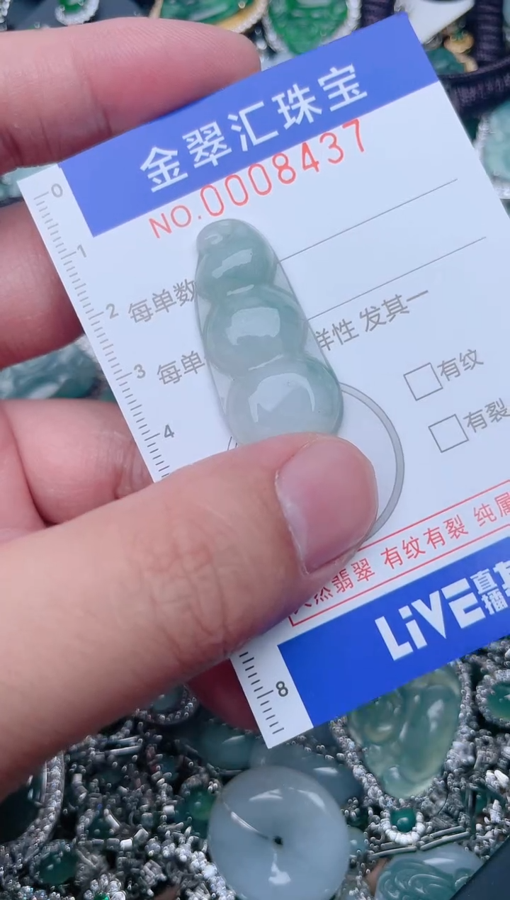 【闪购商品】翡翠颈饰未镶嵌8437....