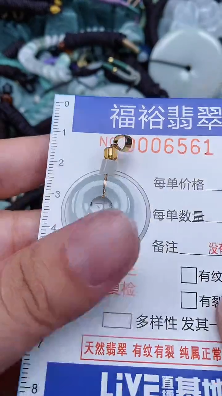 颈饰未镶嵌翡翠...0006561