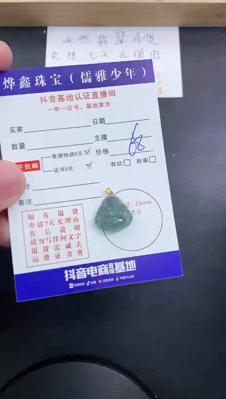 【闪购商品】翡翠颈饰18K金镶嵌天然翡翠A货赠皮绳