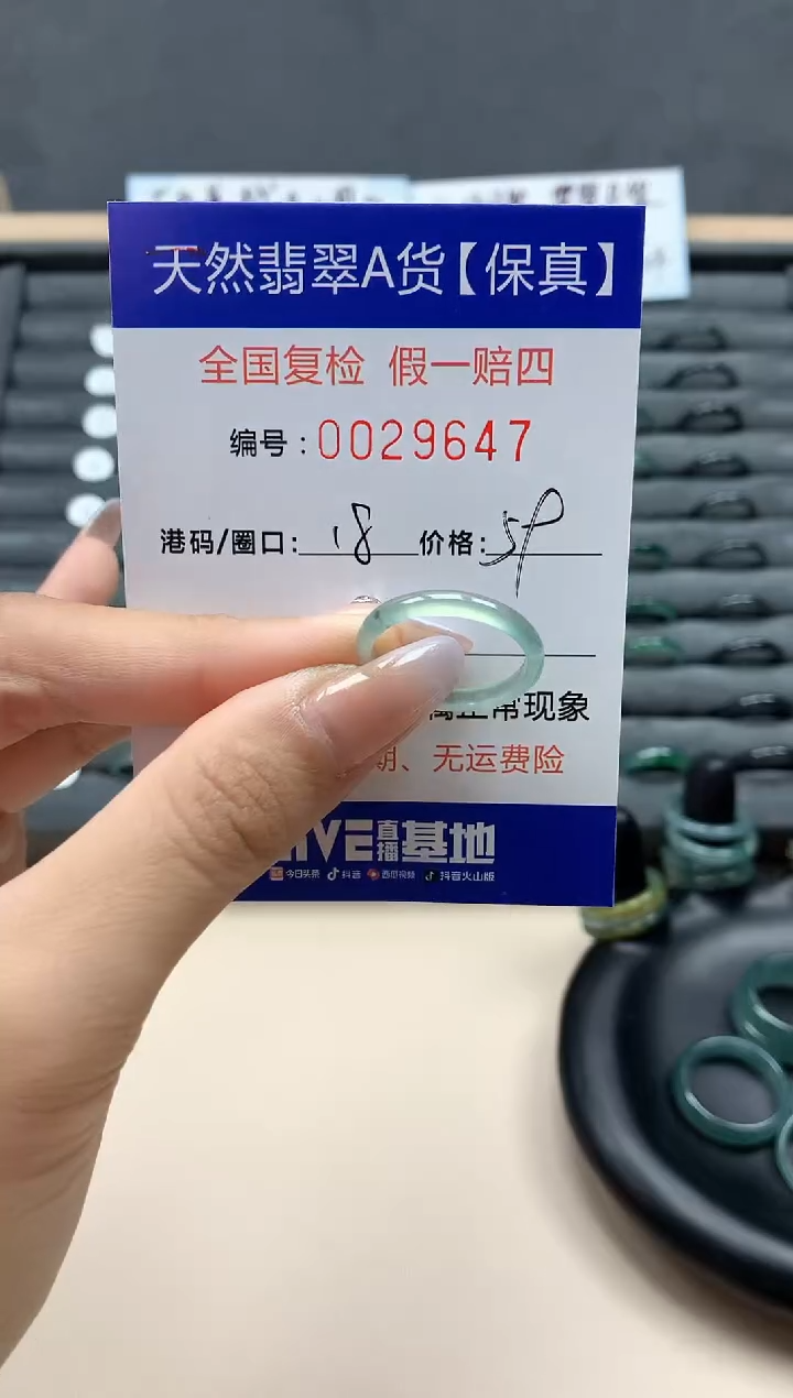【闪购商品】翡翠戒指未镶嵌天然29647