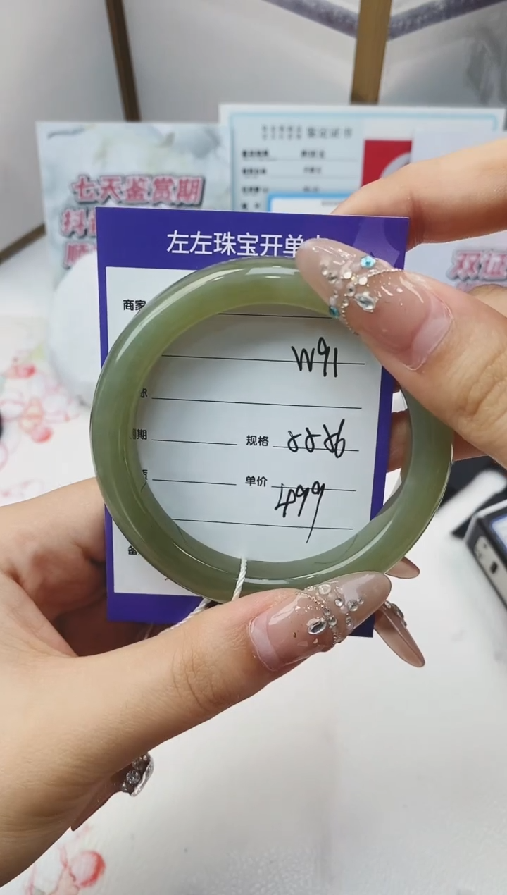 和田玉手镯未镶嵌W91微色差