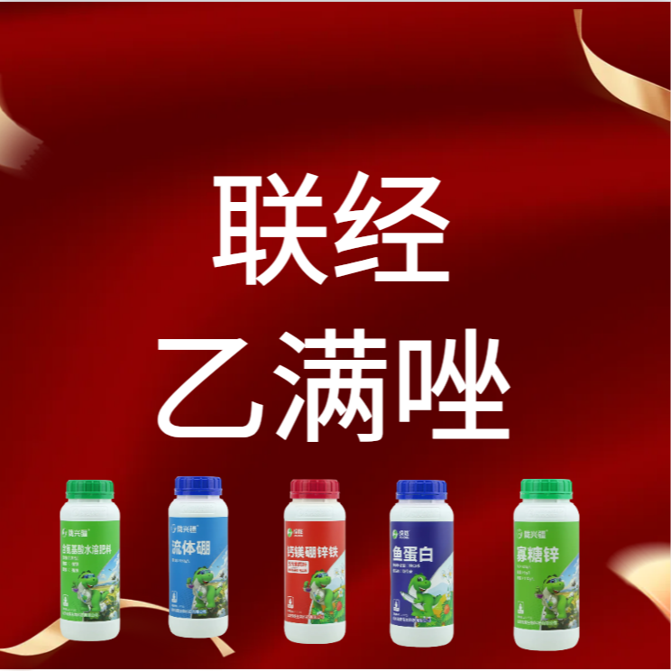 LJ【直播间粉丝专享】大田果树作物营养套餐通用叶面肥