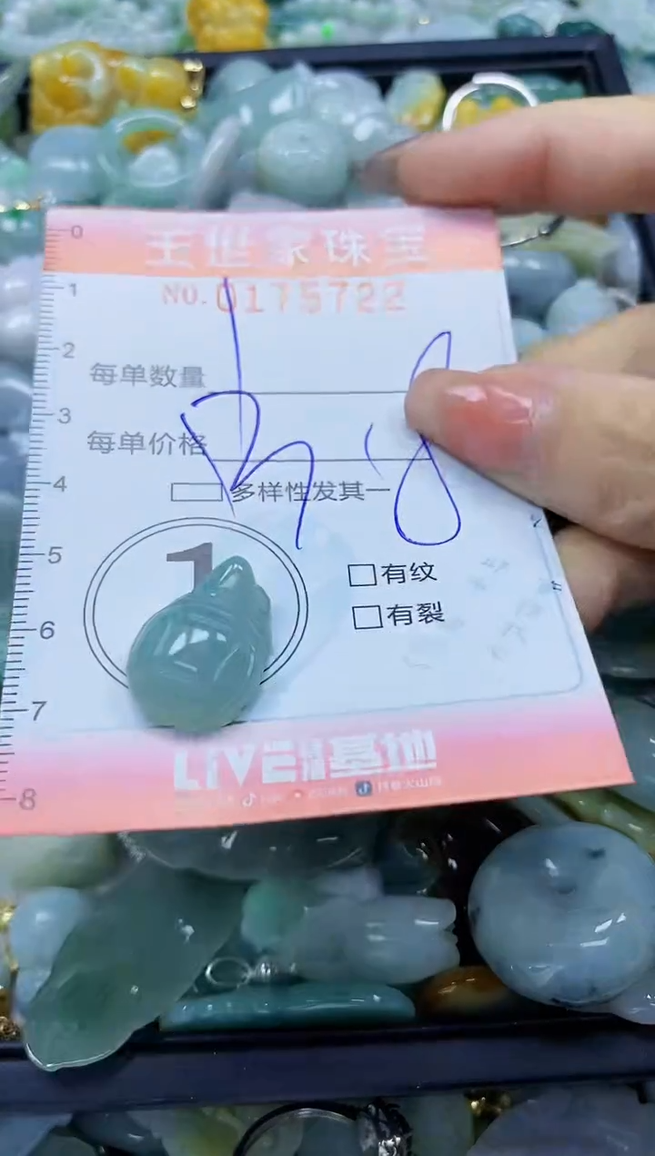 【闪购商品】翡翠颈饰未镶嵌闪购商品00175722