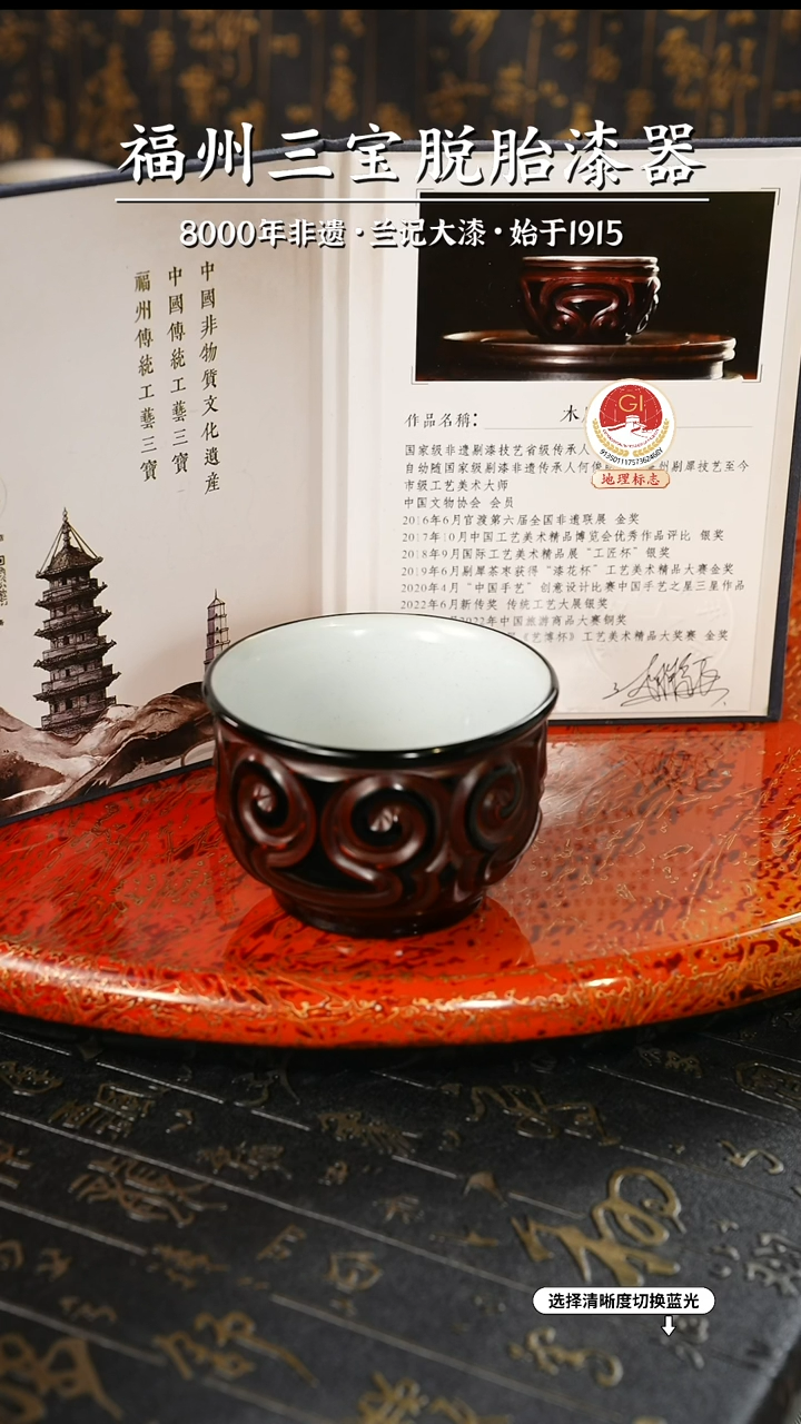 【闪购商品】大漆漆器 何老师制剔犀云雕主人杯