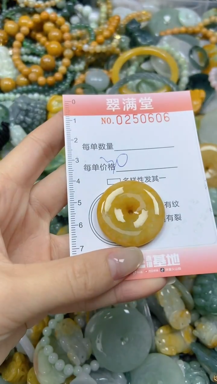 未镶嵌挂件翡翠闪购0250606