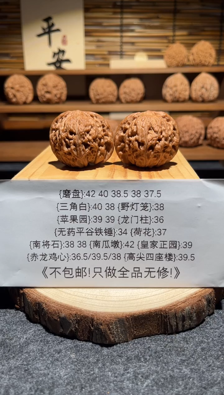 吊坠文玩核桃磨盘