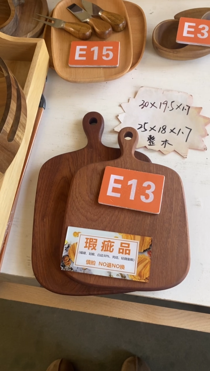 木闪购2025/12/1 E13瑕疵品