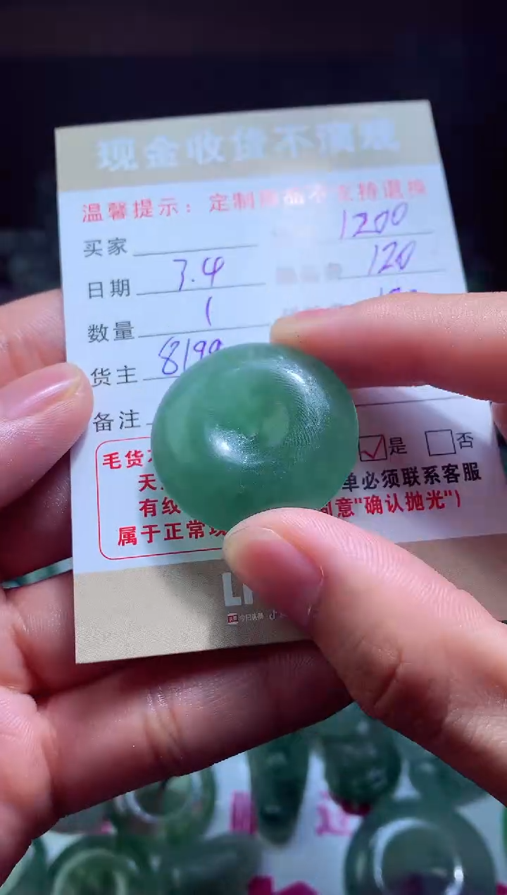 【闪购商品】定制翡翠未镶嵌翡翠毛货定制464532