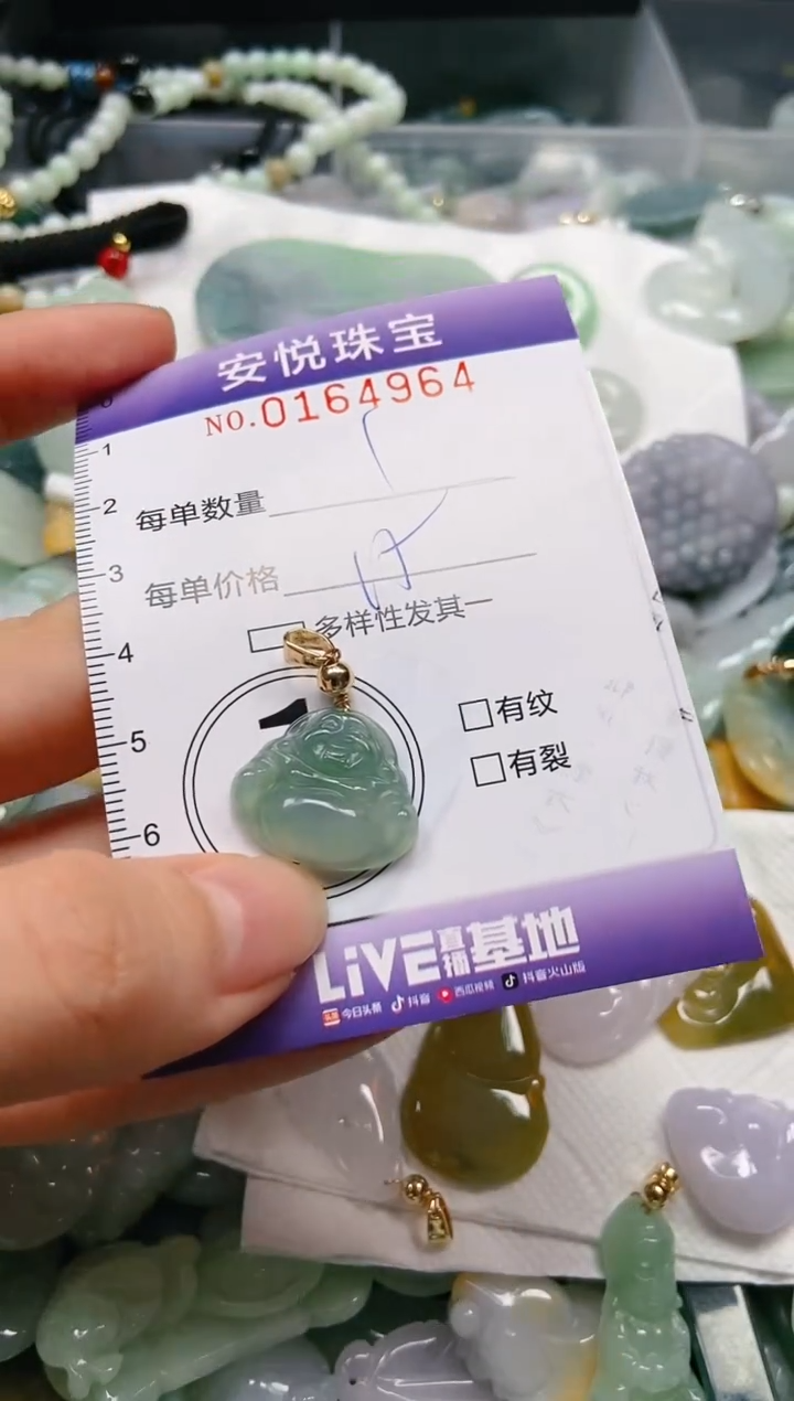 翡翠未镶嵌颈饰闪购0164964