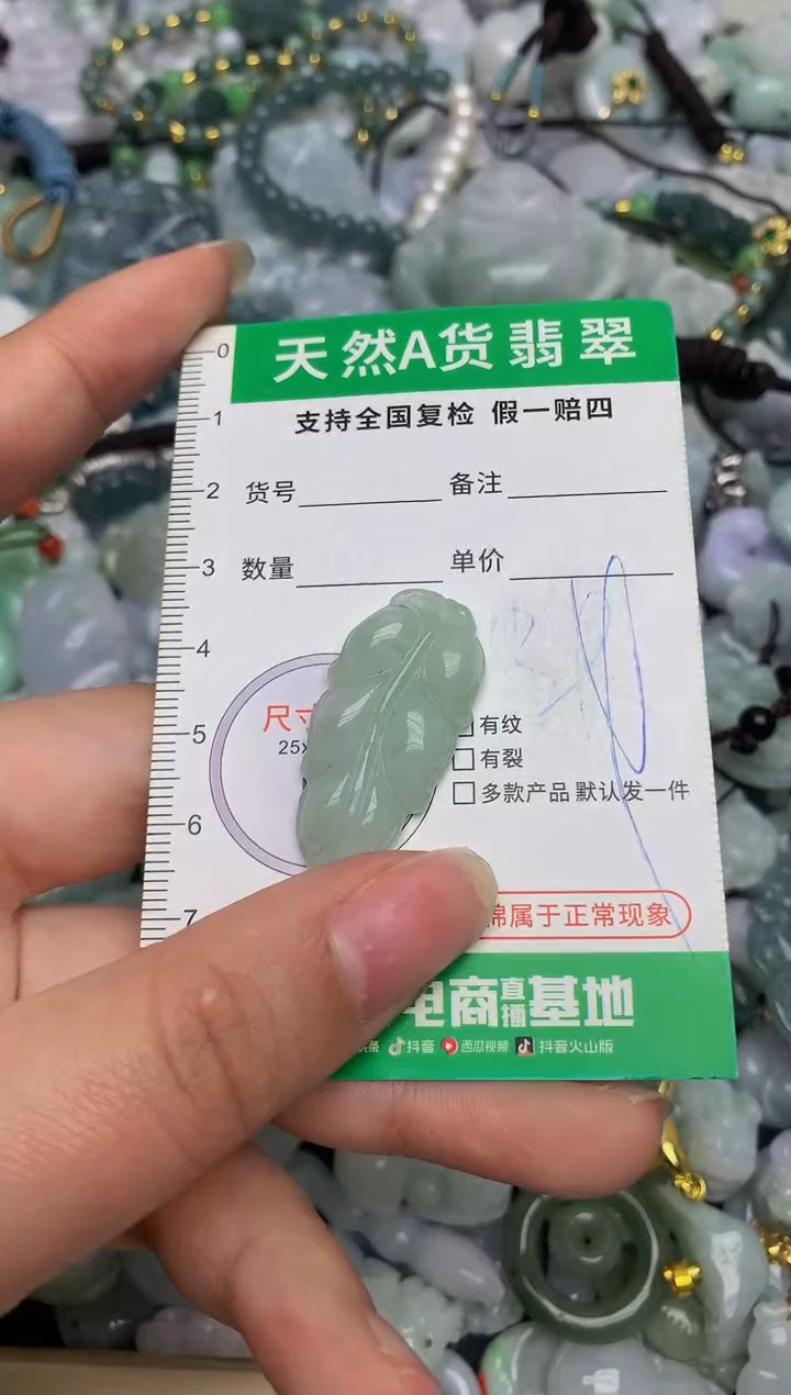 【闪购商品】翡翠颈饰未镶嵌天然缅甸A货翡翠吊坠