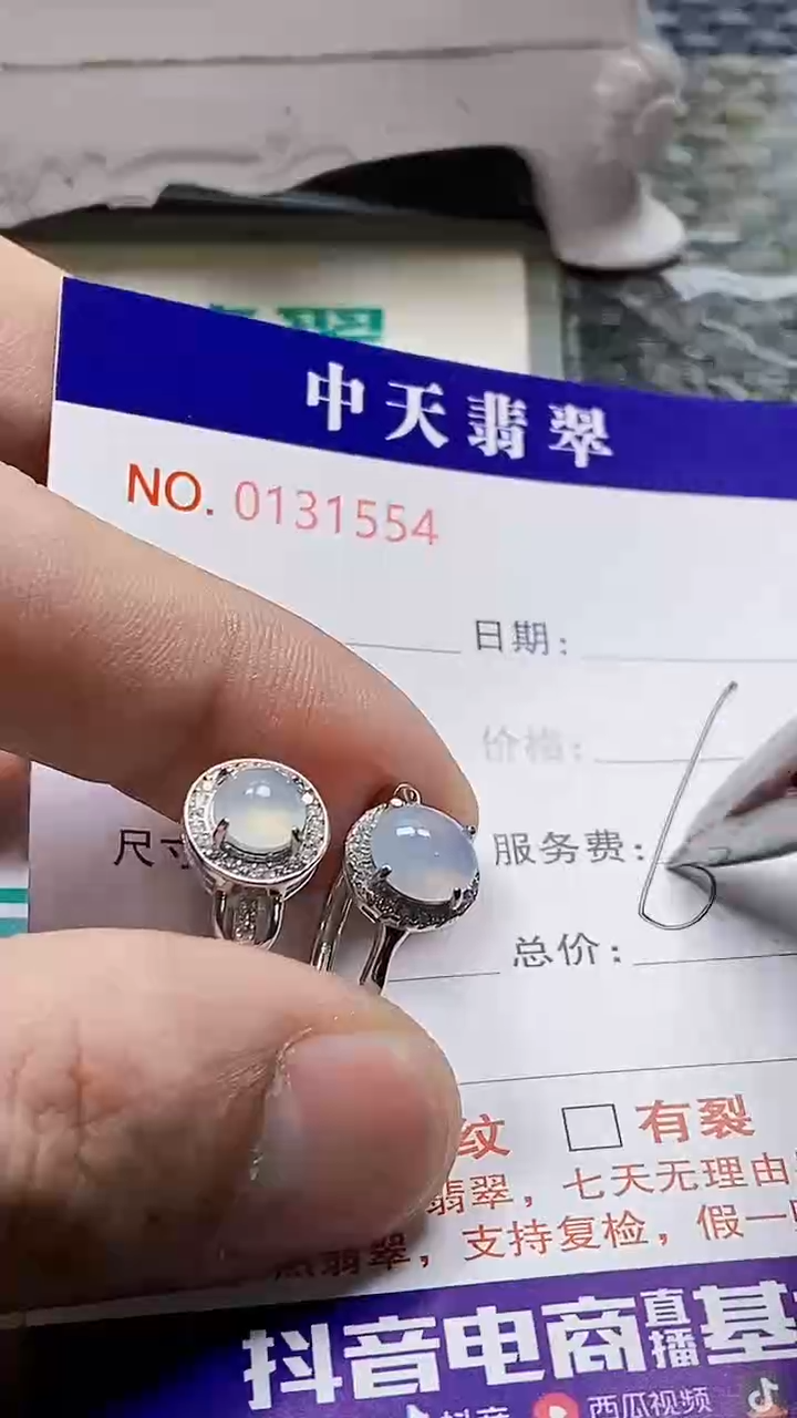 银S925镶嵌戒指翡翠1554