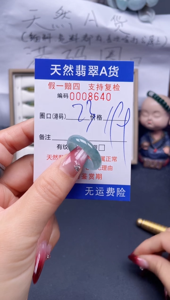 【闪购商品】翡翠戒指未镶嵌23*8640..