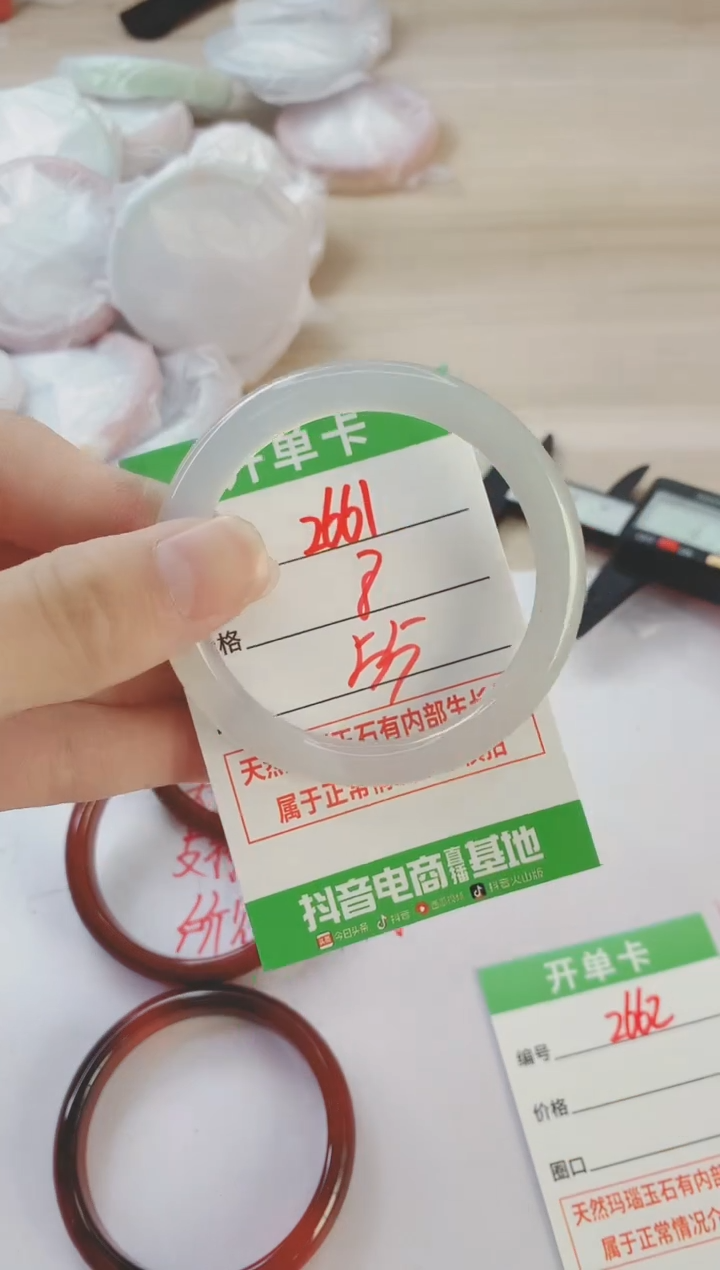玛瑙/玉髓手镯未镶嵌2661