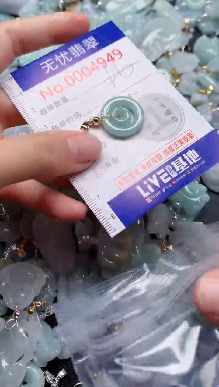 颈饰未镶嵌翡翠4949