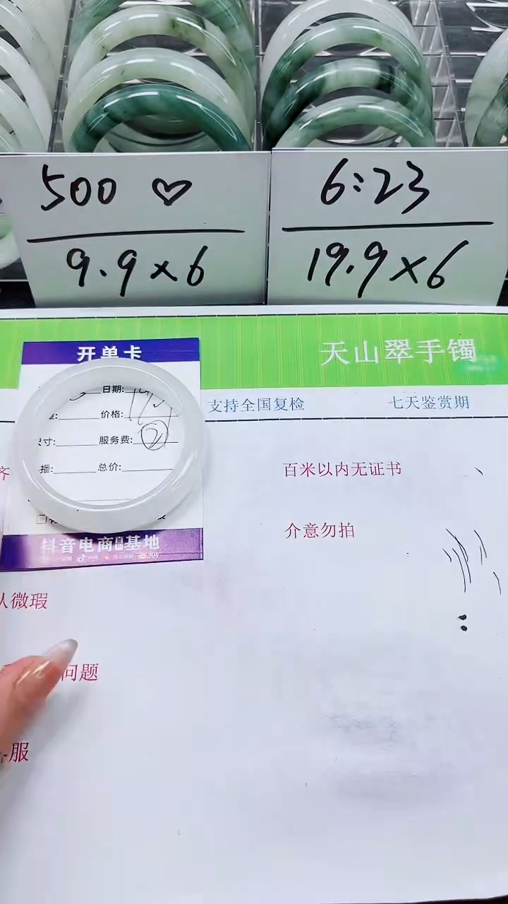 【闪购商品】石英质玉手镯未镶嵌A15-53/54