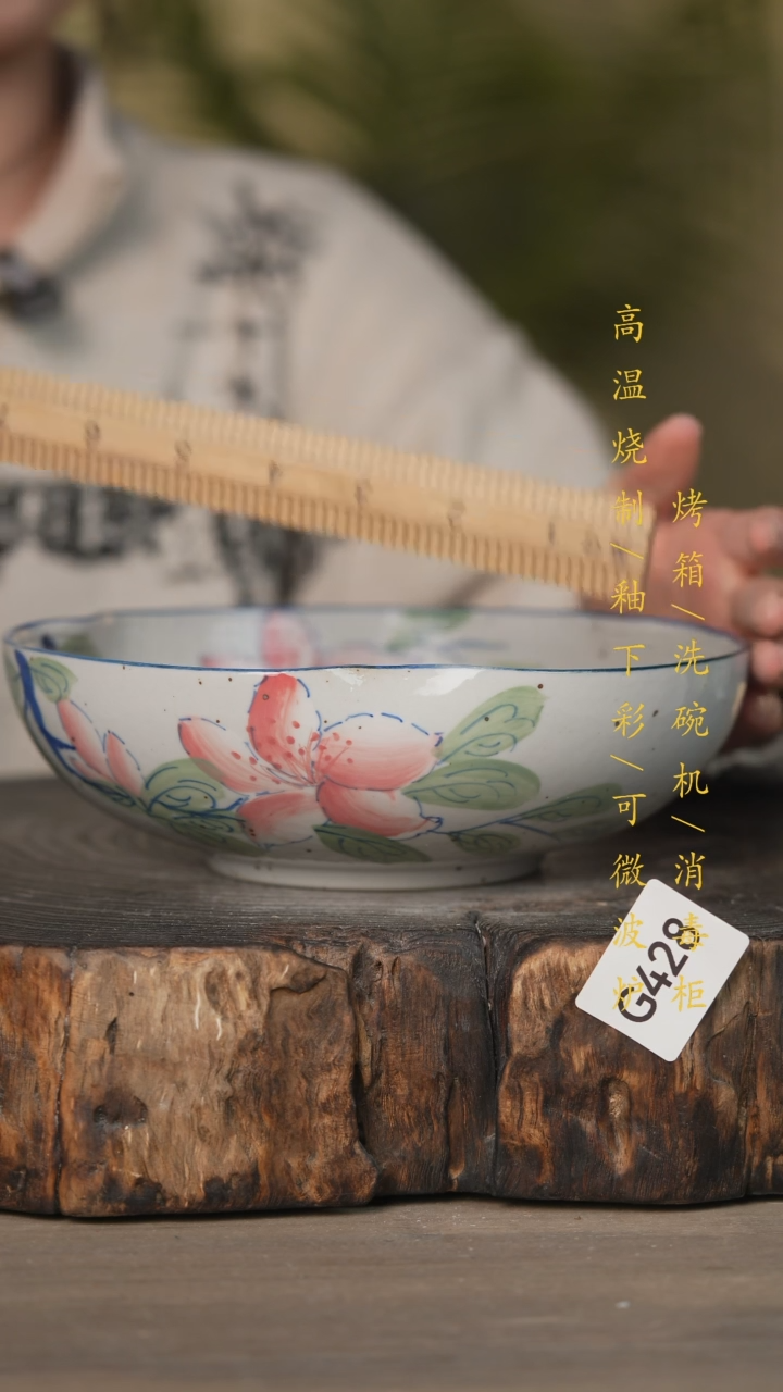 【闪购商品】瓷片景德镇高温釉下彩可微波烤箱洗碗机428