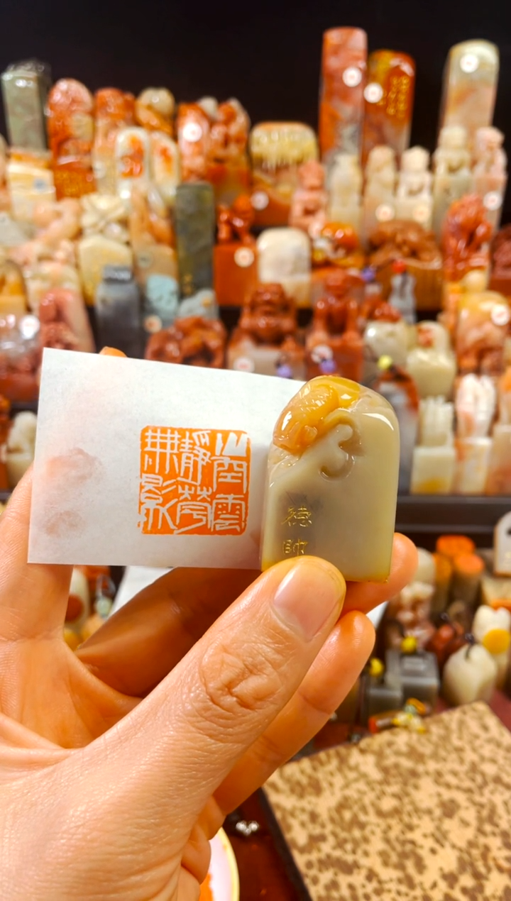 【闪购商品】寿山石印石手工篆刻《山间云静梦无影》