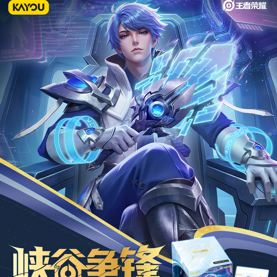 【王者荣耀打榜】王者荣耀补充包收藏卡牌盲盒
