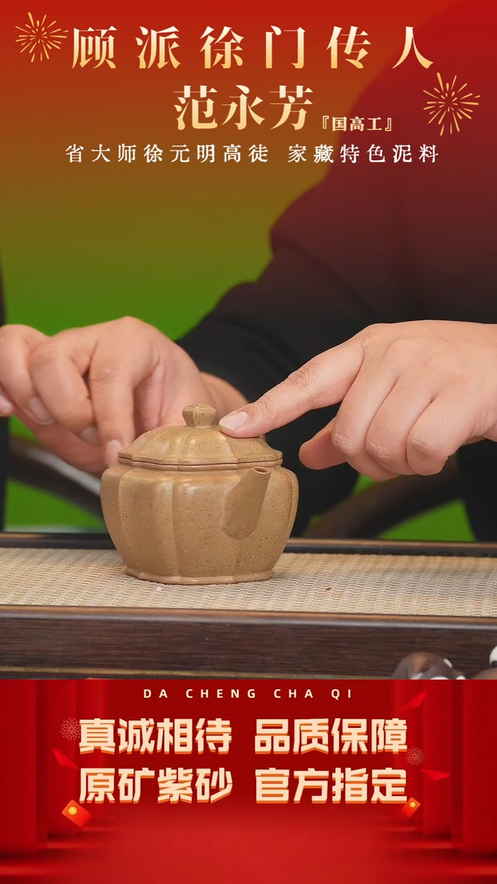 【闪购商品】紫砂茶壶39号 范永芳 老段泥柴烧220cc左右